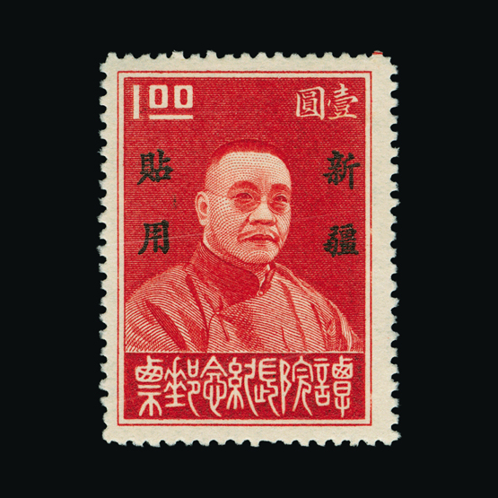 Lot 6055 - China - Provinces - Sinkiang 1933 - UPA UPA Sale #84 worldwide Collections Lot 6055 - China - Provinces - Sinkiang 1933 - UPA UPA Sale #84 worldwide Collections