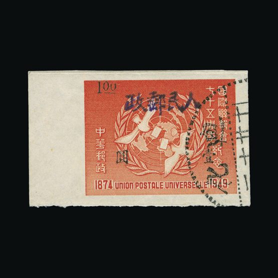 Lot 6056 - China - Regional Issues 1949 - UPA UPA Sale #84 worldwide Collections Lot 6056 - China - Regional Issues 1949 - UPA UPA Sale #84 worldwide Collections