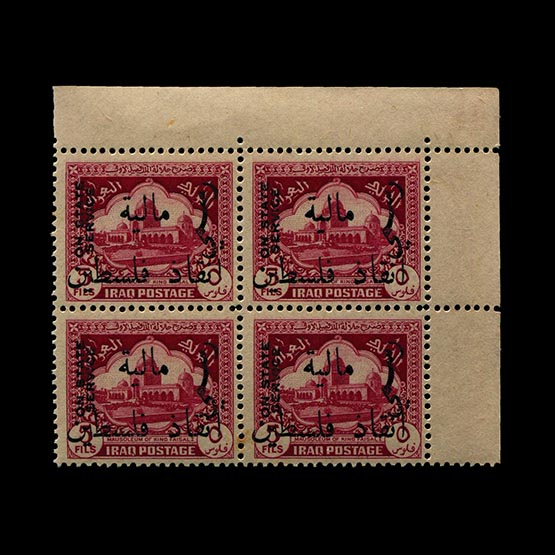 Lot 12636 - Iraq 1948 - UPA UPA Sale #85 worldwide Collections Lot 12636 - Iraq 1948 - UPA UPA Sale #85 worldwide Collections