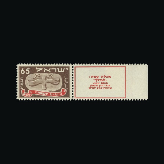 Lot 12776 - Israel 1948 - UPA UPA Sale #85 worldwide Collections Lot 12776 - Israel 1948 - UPA UPA Sale #85 worldwide Collections