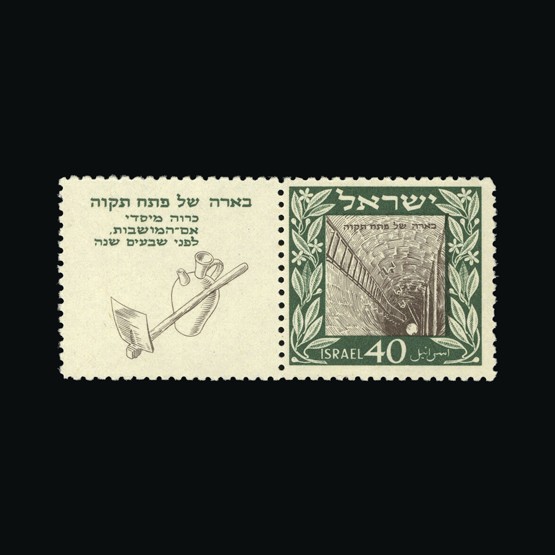 Lot 12789 - Israel 1949 - UPA UPA Sale #85 worldwide Collections Lot 12789 - Israel 1949 - UPA UPA Sale #85 worldwide Collections