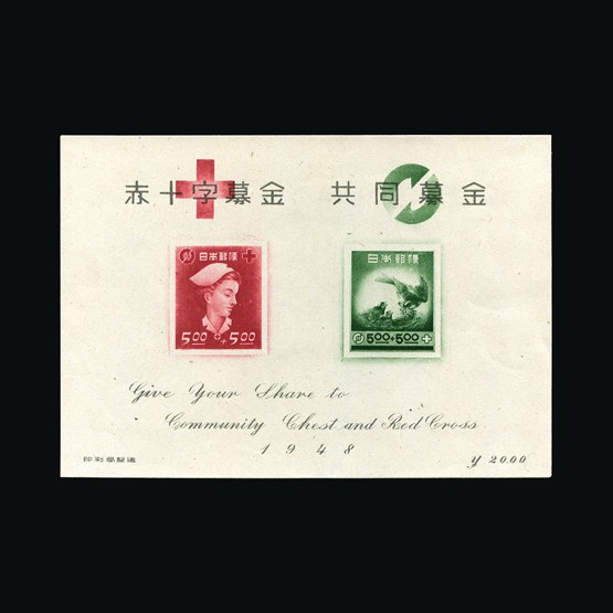 Lot 13350 - Japan 1948 - UPA UPA Sale #85 worldwide Collections Lot 13350 - Japan 1948 - UPA UPA Sale #85 worldwide Collections