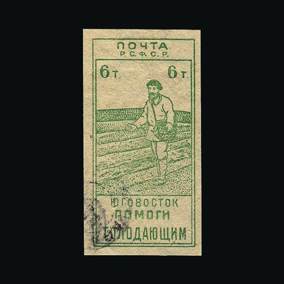 Lot 17673 - Russia 1922 - UPA UPA Sale #85 worldwide Collections Lot 17673 - Russia 1922 - UPA UPA Sale #85 worldwide Collections