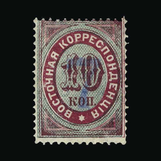 Lot 17771 - Russia - Post Offices in Turkish Empire - UPA UPA Sale #85 worldwide Collections Lot 17771 - Russia - Post Offices in Turkish Empire - UPA UPA Sale #85 worldwide Collections