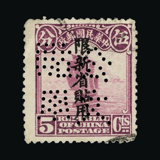 Lot 20887 - China 1913-33 - UPA UPA Sale #85 worldwide Collections Lot 20887 - China 1913-33 - UPA UPA Sale #85 worldwide Collections