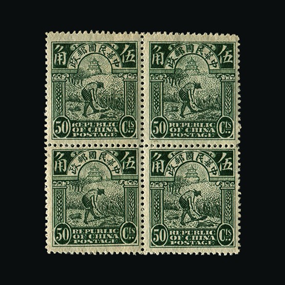 Lot 20889 - China 1913-33 - UPA UPA Sale #85 worldwide Collections Lot 20889 - China 1913-33 - UPA UPA Sale #85 worldwide Collections