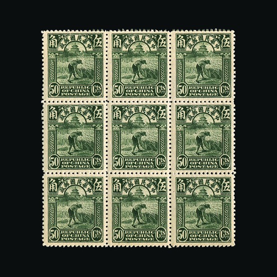 Lot 20893 - China 1923-33 - UPA UPA Sale #85 worldwide Collections Lot 20893 - China 1923-33 - UPA UPA Sale #85 worldwide Collections