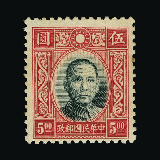 Lot 20900 - China 1938 - UPA UPA Sale #85 worldwide Collections Lot 20900 - China 1938 - UPA UPA Sale #85 worldwide Collections