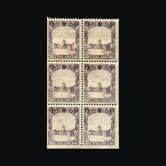 Lot 20912 - China - Manchukuo 1936-37 - UPA UPA Sale #85 worldwide Collections Lot 20912 - China - Manchukuo 1936-37 - UPA UPA Sale #85 worldwide Collections