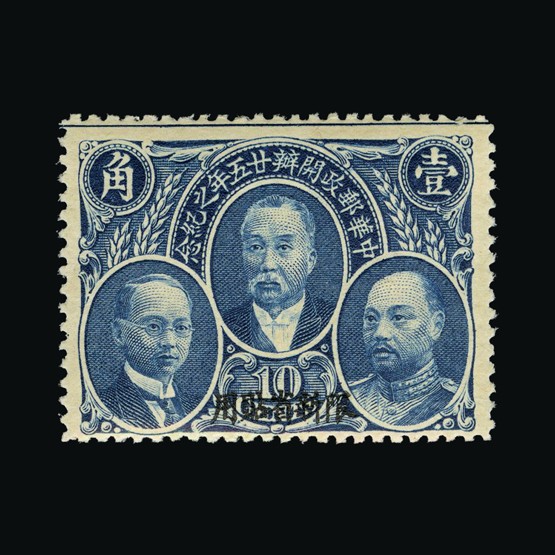 Lot 20920 - China - Provinces - Sinkiang 1921 -  UPA UPA Sale #85 worldwide Collections