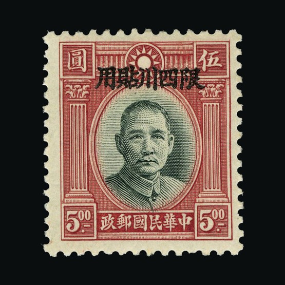Lot 20930 - China - Provinces - Szechwan 1933-34 -  UPA UPA Sale #85 worldwide Collections