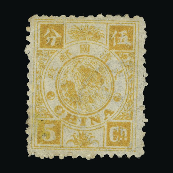 Lot 5664 - China 1894 - UPA UPA Sale #85 worldwide Collections Lot 5664 - China 1894 - UPA UPA Sale #85 worldwide Collections