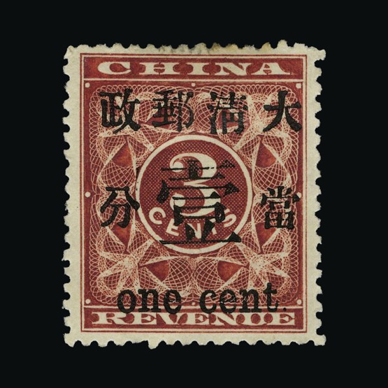 Lot 5667 - China 1897 - UPA UPA Sale #85 worldwide Collections Lot 5667 - China 1897 - UPA UPA Sale #85 worldwide Collections