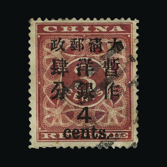 Lot 5668 - China 1897 - UPA UPA Sale #85 worldwide Collections Lot 5668 - China 1897 - UPA UPA Sale #85 worldwide Collections