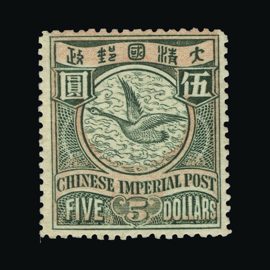 Lot 5672 - China 1898 - UPA UPA Sale #85 worldwide Collections Lot 5672 - China 1898 - UPA UPA Sale #85 worldwide Collections