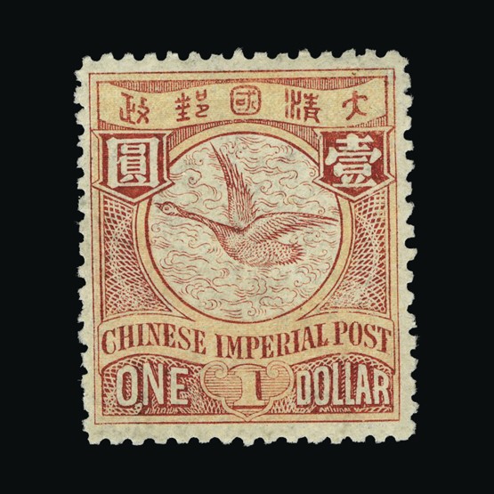 Lot 5673 - China 1900-06 - UPA UPA Sale #85 worldwide Collections Lot 5673 - China 1900-06 - UPA UPA Sale #85 worldwide Collections