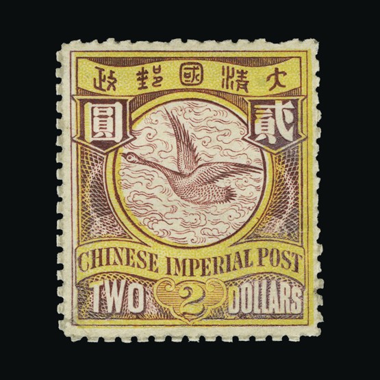 Lot 5674 - China 1900-06 - UPA UPA Sale #85 worldwide Collections Lot 5674 - China 1900-06 - UPA UPA Sale #85 worldwide Collections