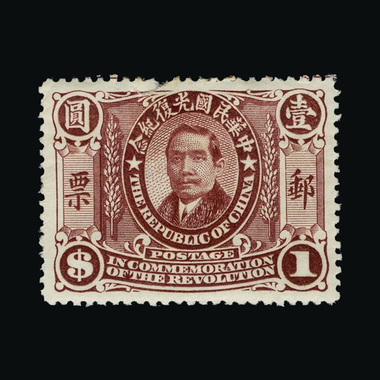 Lot 5679 - China 1912 - UPA UPA Sale #85 worldwide Collections Lot 5679 - China 1912 - UPA UPA Sale #85 worldwide Collections