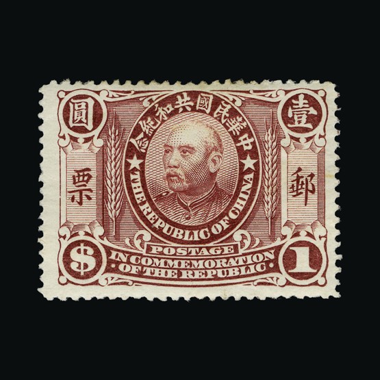 Lot 5681 - China 1912 - UPA UPA Sale #85 worldwide Collections Lot 5681 - China 1912 - UPA UPA Sale #85 worldwide Collections