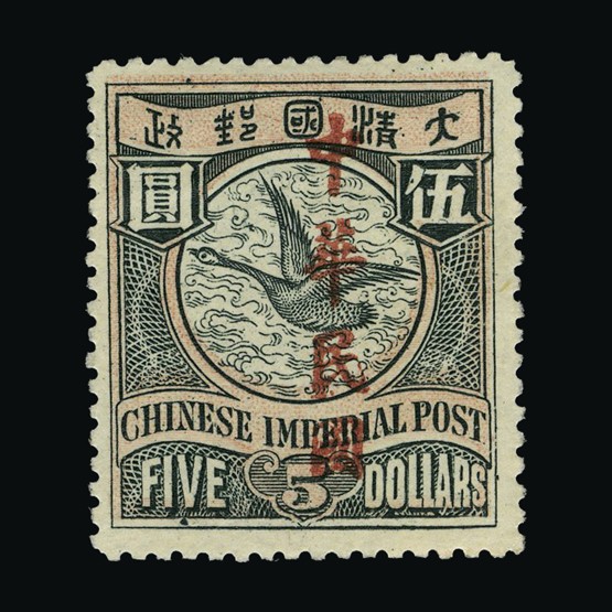 Lot 5683 - China 1912 - UPA UPA Sale #85 worldwide Collections Lot 5683 - China 1912 - UPA UPA Sale #85 worldwide Collections