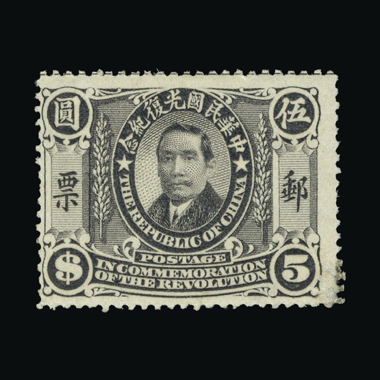 Lot 5685 - China 1912 - UPA UPA Sale #85 worldwide Collections Lot 5685 - China 1912 - UPA UPA Sale #85 worldwide Collections