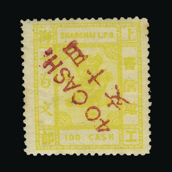 Lot 5715 - China - Municipal Post - Shanghai 1886-8 - UPA UPA Sale #85 worldwide Collections Lot 5715 - China - Municipal Post - Shanghai 1886-8 - UPA UPA Sale #85 worldwide Collections