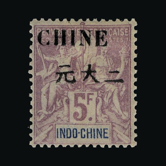 Lot 7662 - France - Indo-Chinese Post Offices 1904 - UPA UPA Sale #85 worldwide Collections Lot 7662 - France - Indo-Chinese Post Offices 1904 - UPA UPA Sale #85 worldwide Collections
