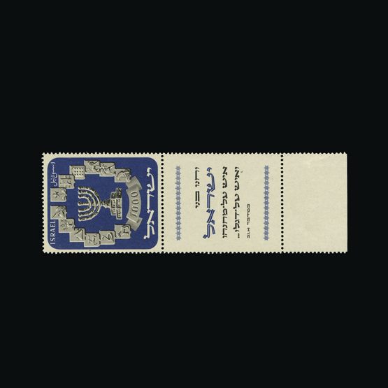 Lot 14145 - Israel 1952 -  UPA UPA Sale #87 worldwide Collections