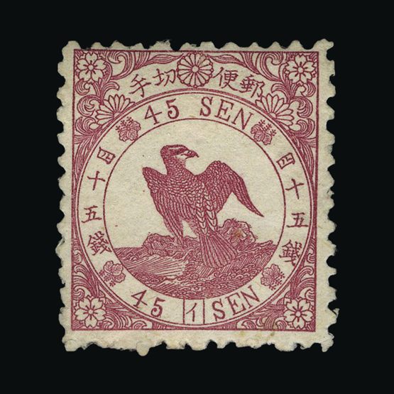 Lot 14539 - Japan 1875 - UPA UPA Sale #87 worldwide Collections Lot 14539 - Japan 1875 - UPA UPA Sale #87 worldwide Collections