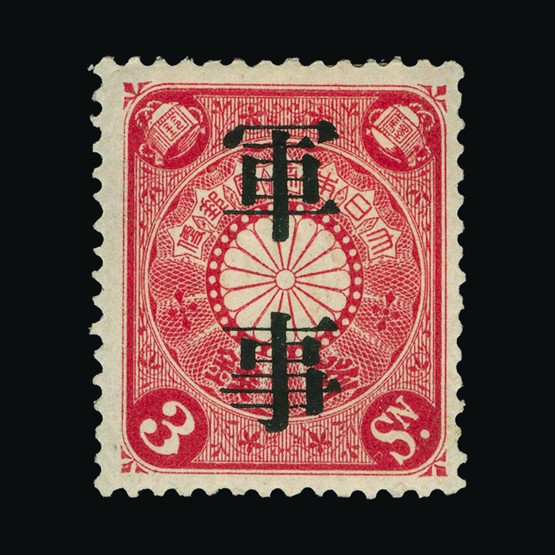 Lot 14546 - Japan 1910 - UPA UPA Sale #87 worldwide Collections Lot 14546 - Japan 1910 - UPA UPA Sale #87 worldwide Collections