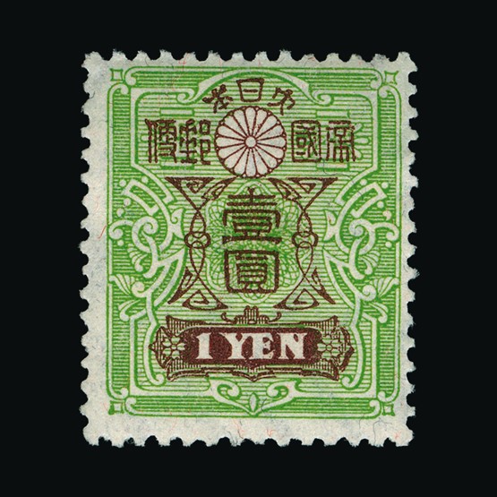 Lot 14548 - Japan 1914 - UPA UPA Sale #87 worldwide Collections Lot 14548 - Japan 1914 - UPA UPA Sale #87 worldwide Collections