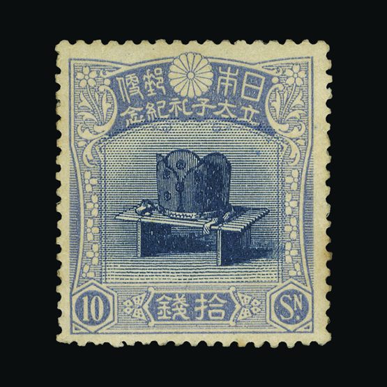 Lot 14550 - Japan 1916 - UPA UPA Sale #87 worldwide Collections Lot 14550 - Japan 1916 - UPA UPA Sale #87 worldwide Collections