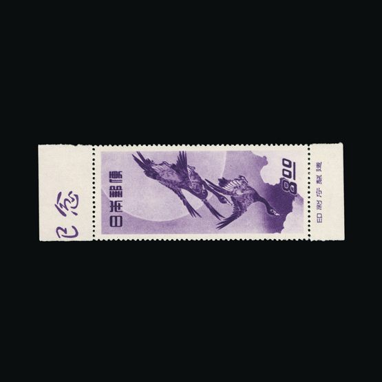 Lot 14558 - Japan 1949 - UPA UPA Sale #87 worldwide Collections Lot 14558 - Japan 1949 - UPA UPA Sale #87 worldwide Collections