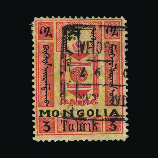 Lot 16521 - mongolia 1926-27 - UPA UPA Sale #87 worldwide Collections Lot 16521 - mongolia 1926-27 - UPA UPA Sale #87 worldwide Collections
