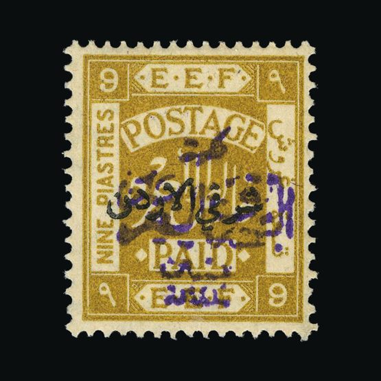 Lot 21945 - transjordan 1922 -  UPA UPA Sale #87 worldwide Collections