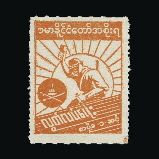 Lot 4878 - burma - japanese occupation 1943 -  UPA UPA Sale #87 worldwide Collections