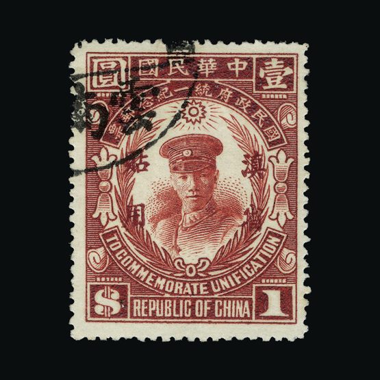Lot 6388 - China - Provinces - Yunnan 1929 - UPA UPA Sale #87 worldwide Collections Lot 6388 - China - Provinces - Yunnan 1929 - UPA UPA Sale #87 worldwide Collections