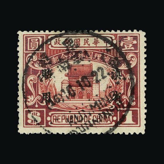 Lot 6390 - China - Provinces - Yunnan 1929 - UPA UPA Sale #87 worldwide Collections Lot 6390 - China - Provinces - Yunnan 1929 - UPA UPA Sale #87 worldwide Collections