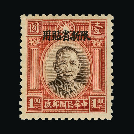 Lot 6393 - China - Provinces - Yunnan 1932-34 - UPA UPA Sale #87 worldwide Collections Lot 6393 - China - Provinces - Yunnan 1932-34 - UPA UPA Sale #87 worldwide Collections
