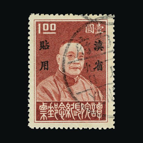 Lot 6395 - China - Provinces - Yunnan 1933 - UPA UPA Sale #87 worldwide Collections Lot 6395 - China - Provinces - Yunnan 1933 - UPA UPA Sale #87 worldwide Collections