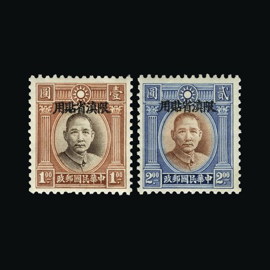 Lot 6398 - China - Provinces - Yunnan 1933-4 - UPA UPA Sale #87 worldwide Collections Lot 6398 - China - Provinces - Yunnan 1933-4 - UPA UPA Sale #87 worldwide Collections