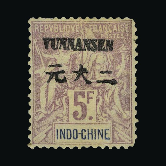 Lot 10117 - France - Colonies - Indo-China - Yunnanfu 1903-04 - UPA UPA Sale #88 worldwide Collections Lot 10117 - France - Colonies - Indo-China - Yunnanfu 1903-04 - UPA UPA Sale #88 worldwide Collections