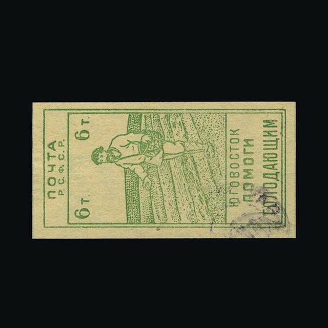 Lot 22367 - Russia 1922 - UPA UPA Sale #88 worldwide Collections Lot 22367 - Russia 1922 - UPA UPA Sale #88 worldwide Collections