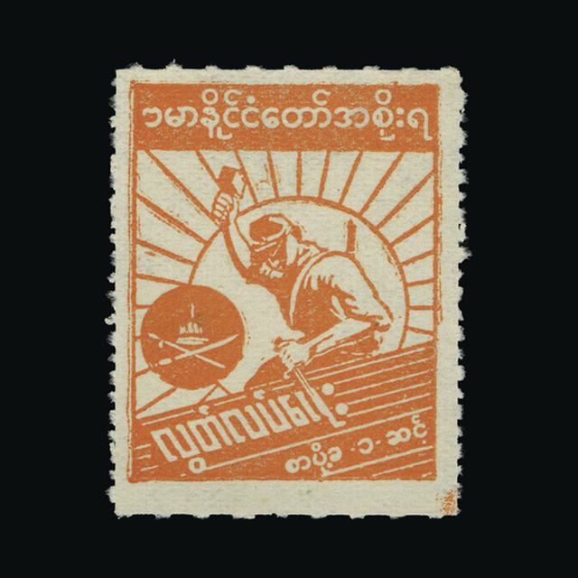 Lot 5931 - burma - japanese occupation 1943 - UPA UPA Sale #88 worldwide Collections Lot 5931 - burma - japanese occupation 1943 - UPA UPA Sale #88 worldwide Collections