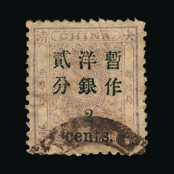 Lot 7614 - China 1897 - UPA UPA Sale #88 worldwide Collections Lot 7614 - China 1897 - UPA UPA Sale #88 worldwide Collections
