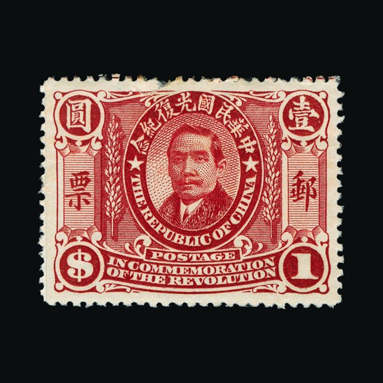 Lot 7624 - China 1912 - UPA UPA Sale #88 worldwide Collections Lot 7624 - China 1912 - UPA UPA Sale #88 worldwide Collections