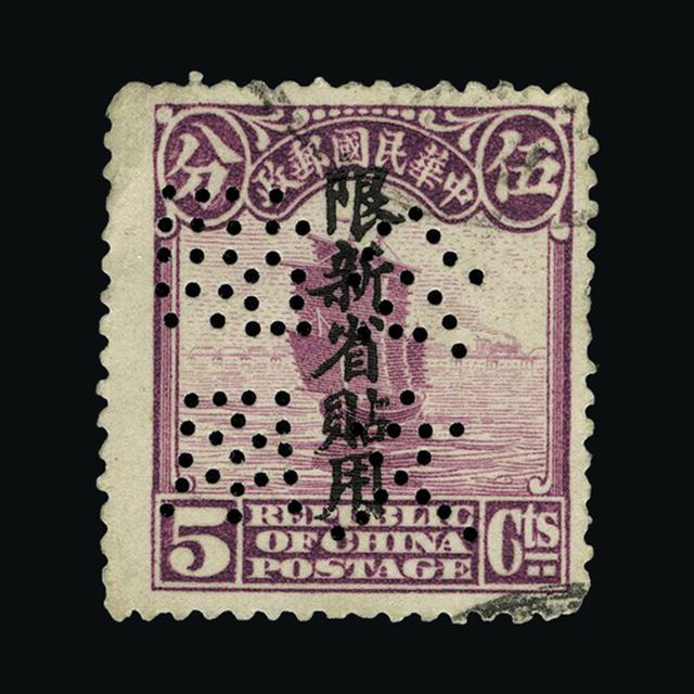Lot 7628 - China 1913-33 -  UPA UPA Sale #88 worldwide Collections
