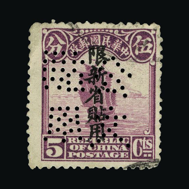 Lot 7628 - China 1913-33 - UPA UPA Sale #88 worldwide Collections Lot 7628 - China 1913-33 - UPA UPA Sale #88 worldwide Collections
