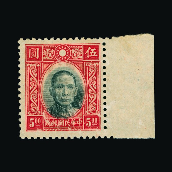 Lot 7632 - China 1938 - UPA UPA Sale #88 worldwide Collections Lot 7632 - China 1938 - UPA UPA Sale #88 worldwide Collections