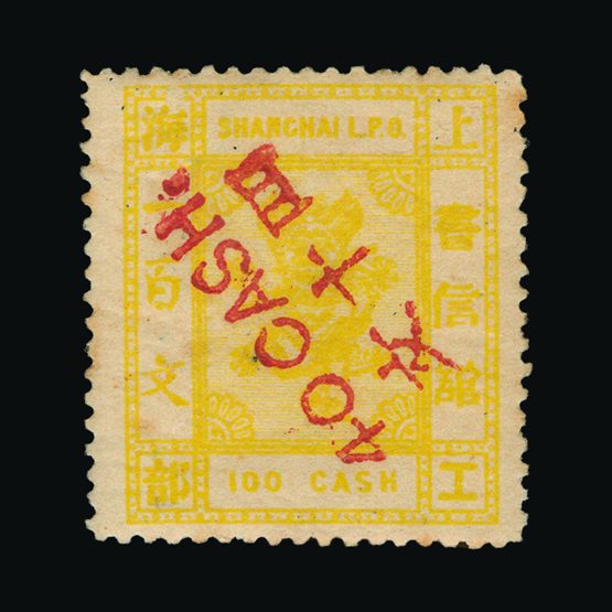 Lot 7643 - China - Municipal Post - Shanghai 1886-8 - UPA UPA Sale #88 worldwide Collections Lot 7643 - China - Municipal Post - Shanghai 1886-8 - UPA UPA Sale #88 worldwide Collections